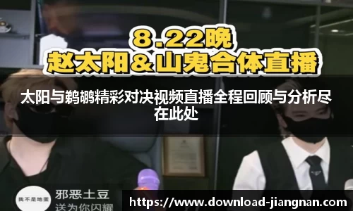 太阳与鹈鹕精彩对决视频直播全程回顾与分析尽在此处